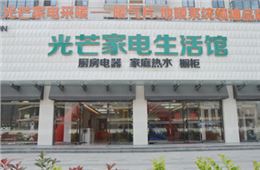江苏光芒热能科技有限公司简介