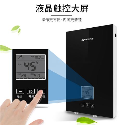光芒GD85B即热式电热水器