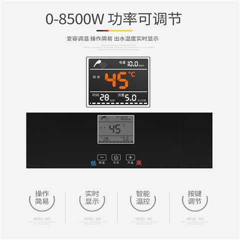 光芒GD85B即热式电热水器