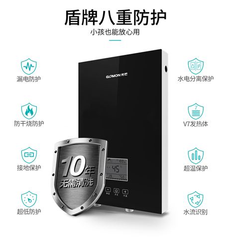 光芒GD85B即热式电热水器