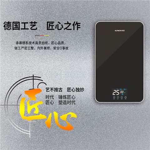 光芒GD88Y即热式电热水器