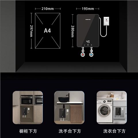 光芒GK-55（小厨宝）即热式是热水器