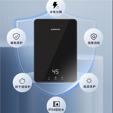 光芒GK-55（小厨宝）即热式是热水器