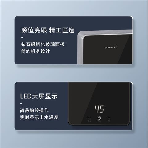光芒GK-55（小厨宝）即热式是热水器