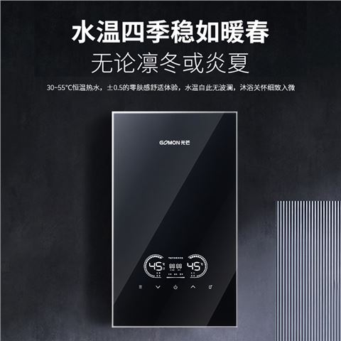 光芒GK-K88即热式电热水器
