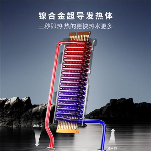 光芒GK-K88即热式电热水器