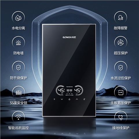光芒GK-K88即热式电热水器
