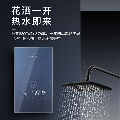 光芒GK-SF88即热式电热水器
