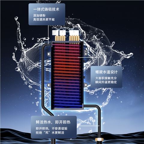 光芒GK-SF88即热式电热水器