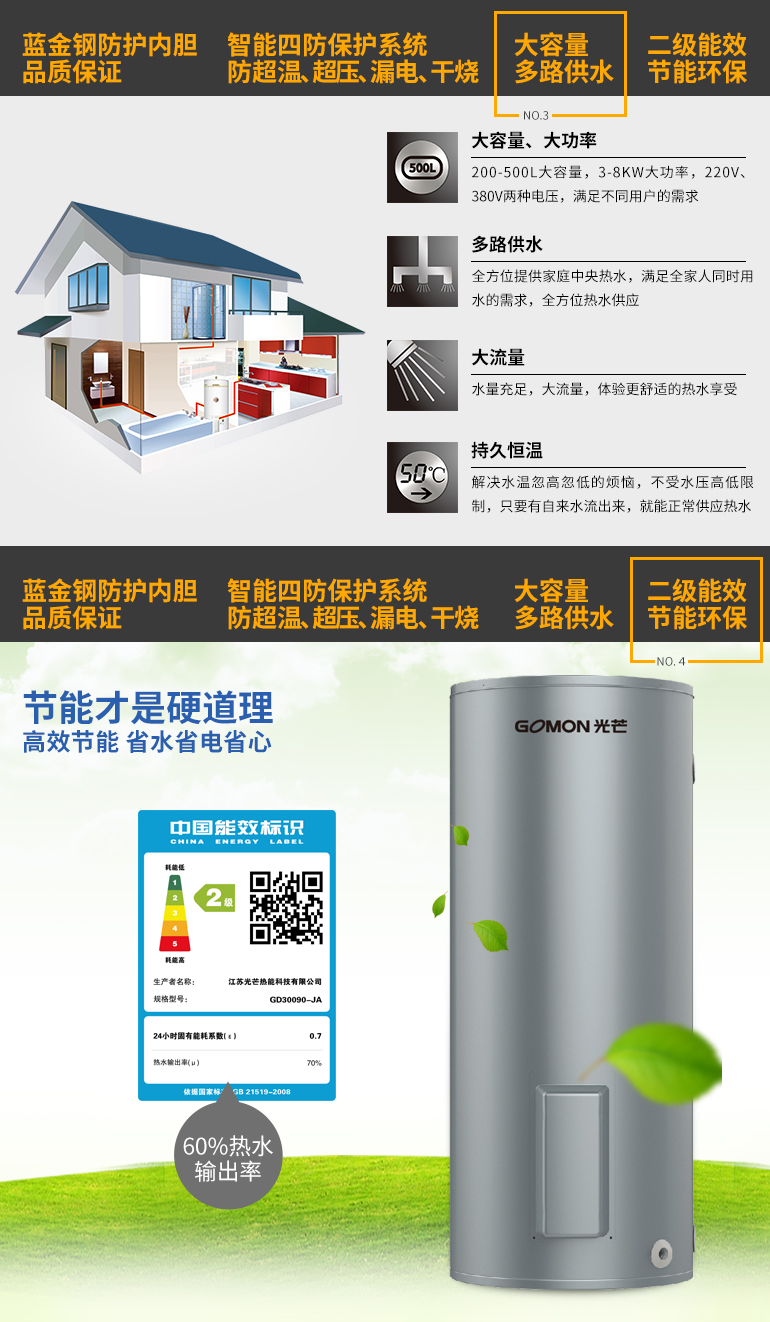 中央热水器_03.jpg