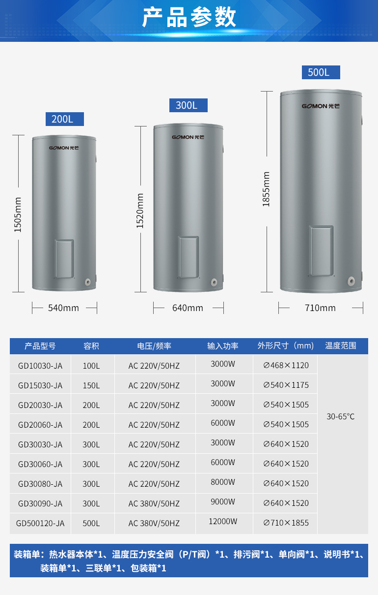 中央热水器_04.jpg