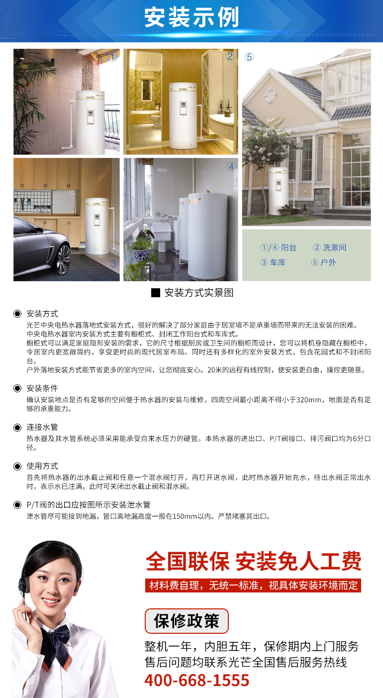 中央热水器_05.jpg