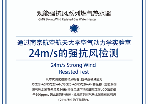 光芒-南京航空航天大学的24ms的强抗风检测
