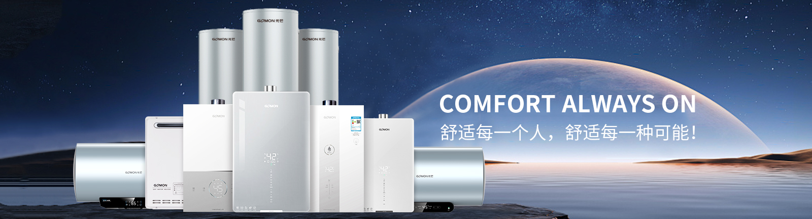 光芒热水器更安全、更高效、更节能